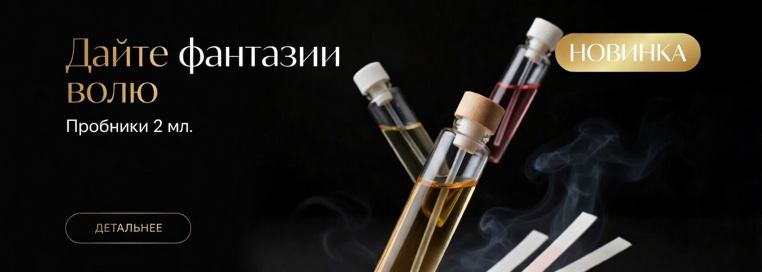 Пробники