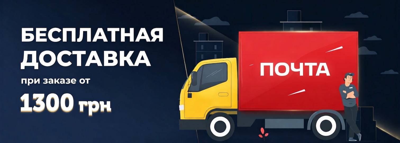 Доставка
